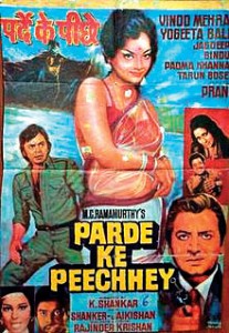 Parde-Ke-Peechey-(1971)