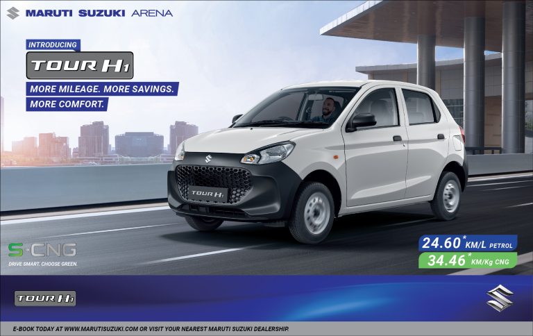 Maruti Suzuki Introduces The All New Tour H T India